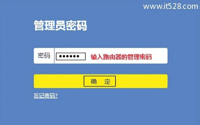 tplink路由器设置wifi密码