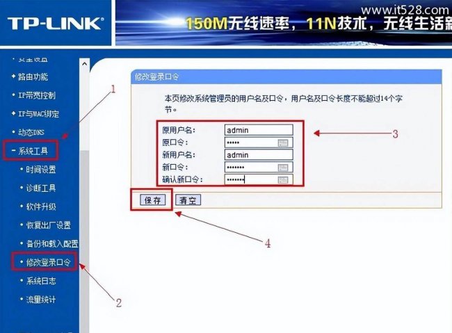 tplink路由器设置wifi密码