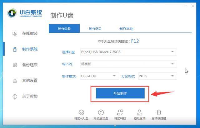 笔记本电脑正用着突然黑屏怎么关机