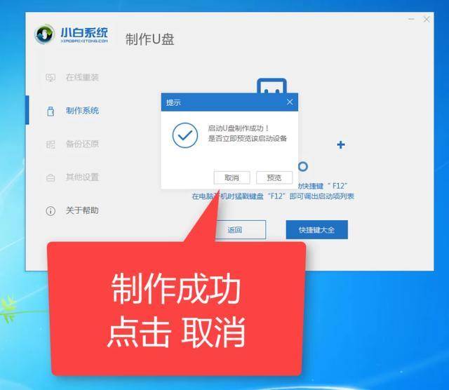 笔记本电脑正用着突然黑屏怎么关机