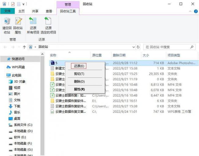 手机怎么恢复删除的软件