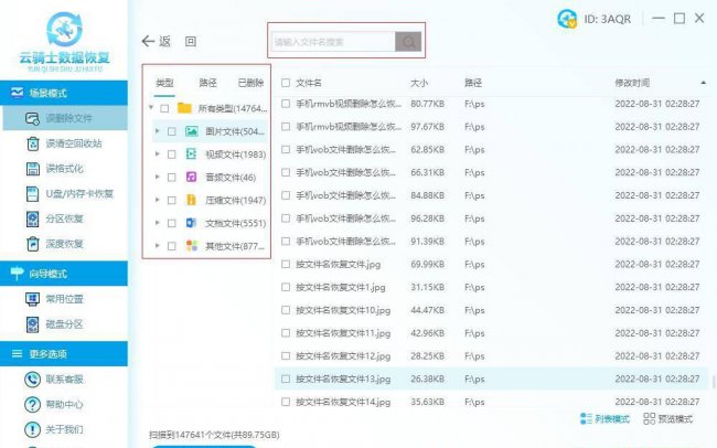 手机怎么恢复删除的软件