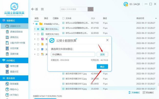 手机怎么恢复删除的软件