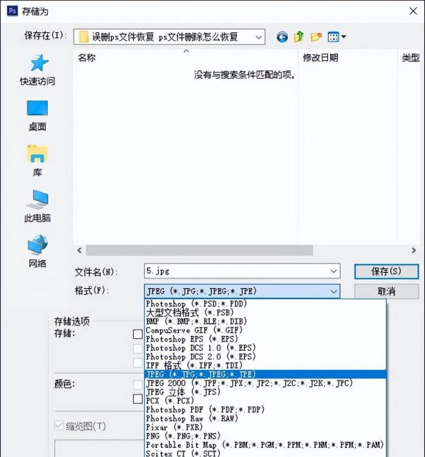 手机怎么恢复删除的软件