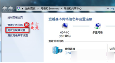 win7电脑找不到无线网络连接怎么回事