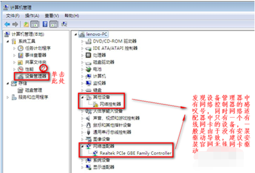 win7电脑找不到无线网络连接怎么回事