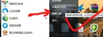 惠普打印机怎么使用扫描功能