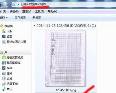 惠普打印机怎么使用扫描功能