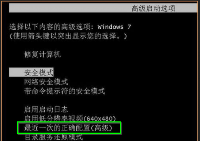 电脑一直蓝屏重启循环怎么解决