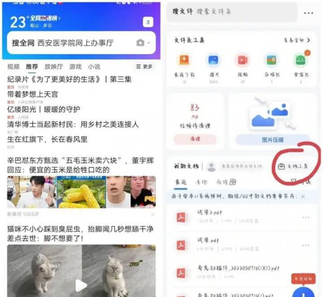 电脑jpg怎么转换成pdf