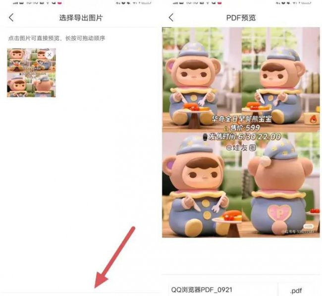 电脑jpg怎么转换成pdf