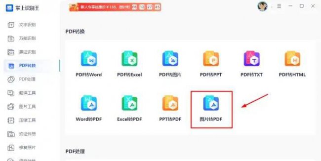 电脑jpg怎么转换成pdf