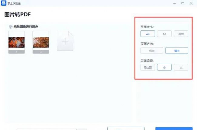 电脑jpg怎么转换成pdf