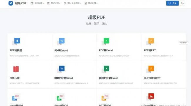 电脑jpg怎么转换成pdf