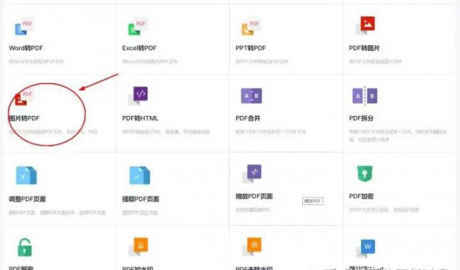 电脑jpg怎么转换成pdf