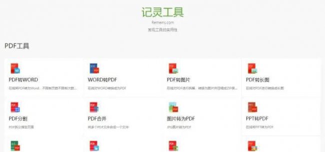 电脑jpg怎么转换成pdf