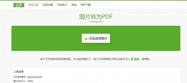 电脑jpg怎么转换成pdf