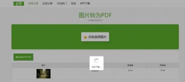 电脑jpg怎么转换成pdf