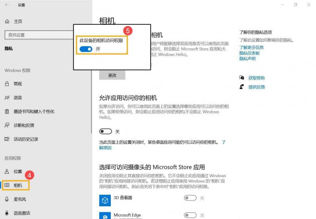 笔记本摄像头驱动怎么安装