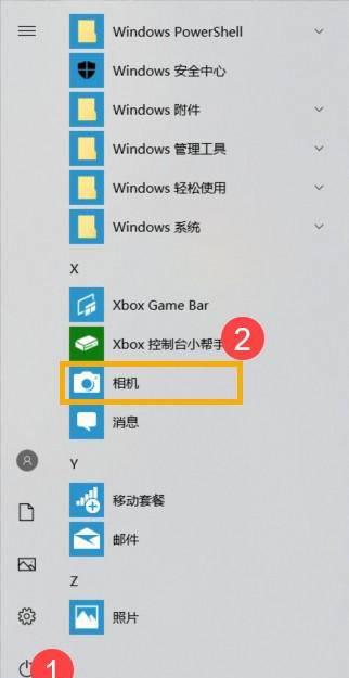 笔记本摄像头驱动怎么安装