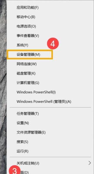 笔记本摄像头驱动怎么安装