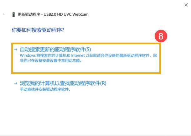 笔记本摄像头驱动怎么安装