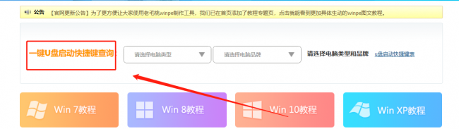 小白u盘启动盘制作工具在哪