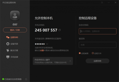 远程桌面连接cmd命令 远程监控电脑屏幕的软件分享