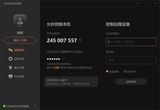 远程桌面连接cmd命令