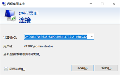 远程桌面连接cmd命令