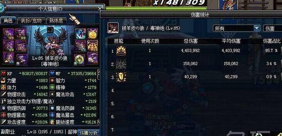 最新dnf毒王100级加点