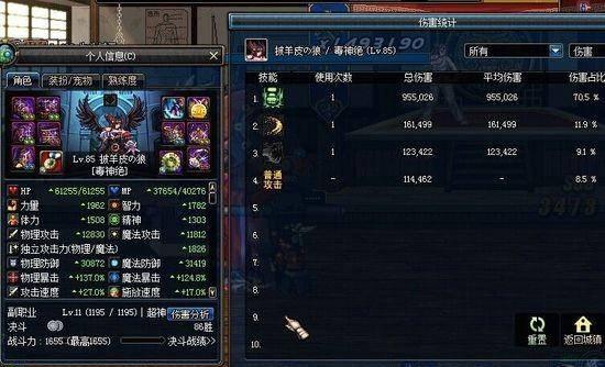 最新dnf毒王100级加点