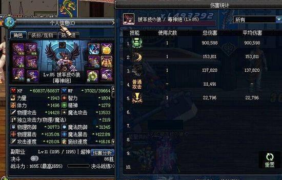 最新dnf毒王100级加点