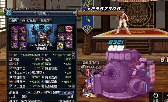 最新dnf毒王100级加点