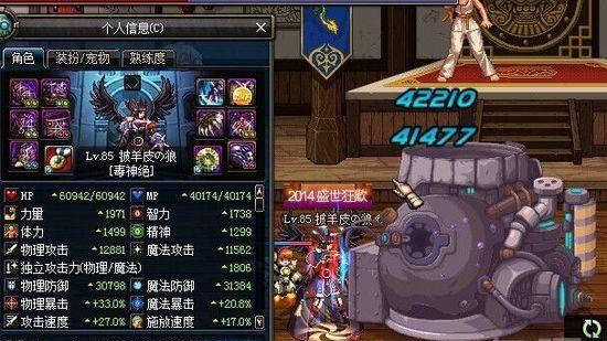 最新dnf毒王100级加点