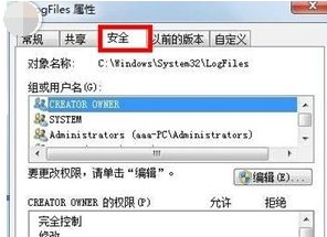 win7无线网络连接红叉怎么办