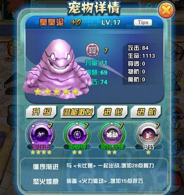 口袋妖怪心金攻略图文 详解口袋妖怪心金值得培养精灵
