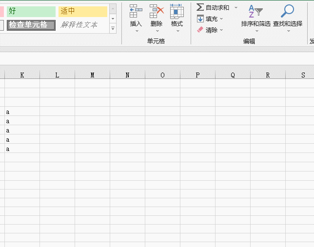 常用的excel快捷键大全表格图