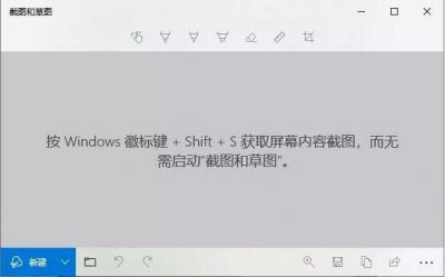 win10截图工具怎么用 分享window自带截图快捷键