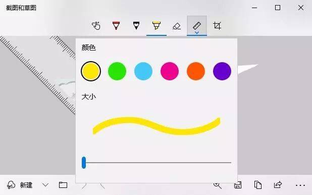 win10截图工具怎么用