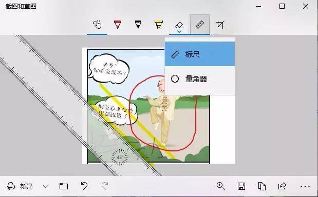 win10截图工具怎么用