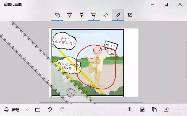 win10截图工具怎么用