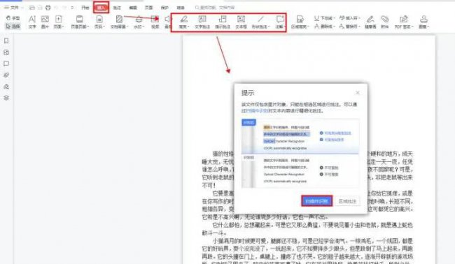 pdf格式文件怎么弄