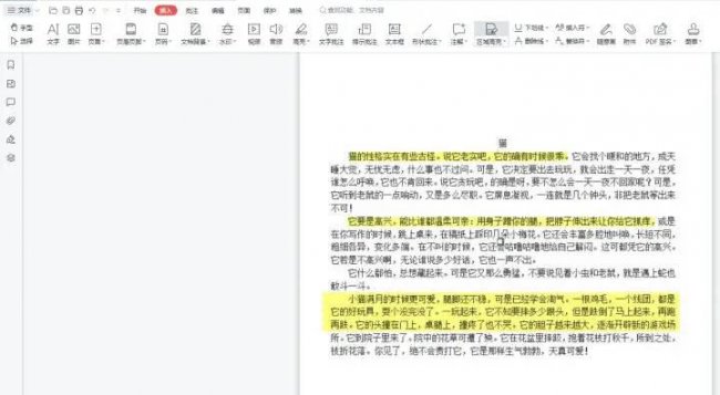 pdf格式文件怎么弄