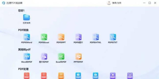 pdf格式文件怎么弄