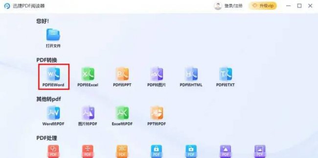 pdf格式文件怎么弄
