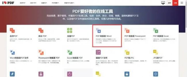 pdf格式文件怎么弄
