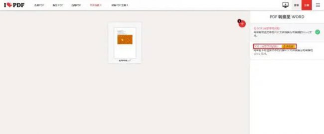 pdf格式文件怎么弄