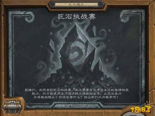 炉石传说乱斗模式卡组推荐