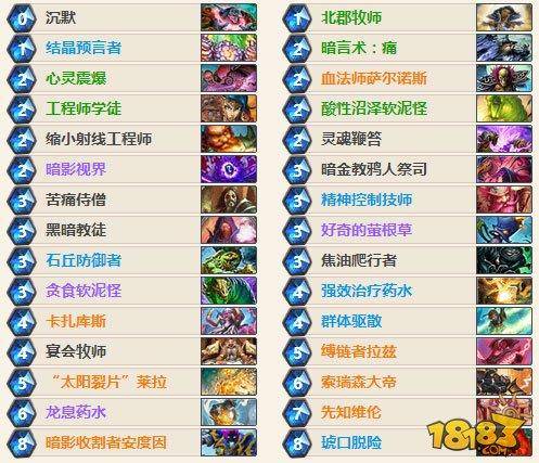 炉石传说乱斗模式卡组推荐